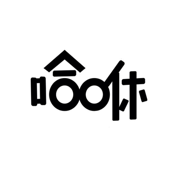 哈轩- 企业商标大全 - 商标信息查询 - 爱企查