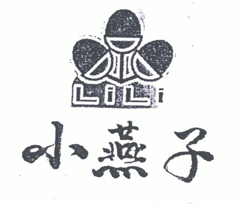  em>小燕子 /em>; em>lili /em>