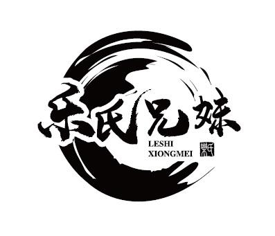 乐氏兄妹 乐氏商标注册申请申请/注册号:61305395申请