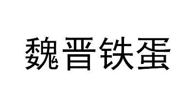 英文)-申請人地址(中文)寧夏回族自治區中衛市中寧縣渠口太陽梁移民一