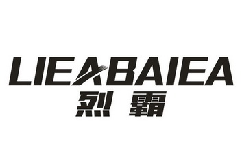 烈霸 lieabaiea