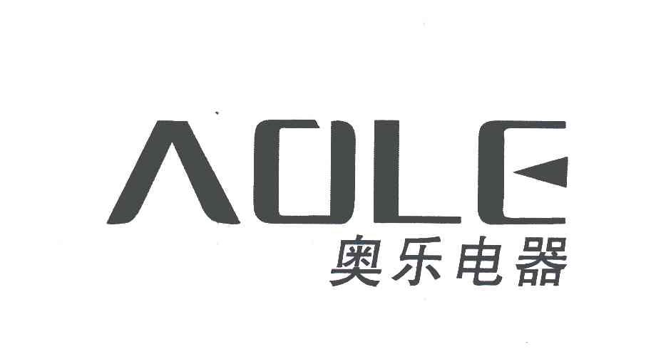 分类:第11类-灯具空调商标申请人:宁波奥乐电器有限公司办理/代理机构