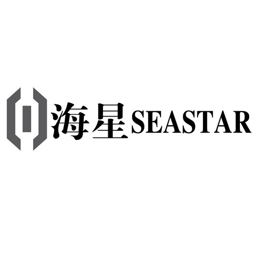  em>海星 /em>  em>seastar /em>