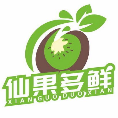  em>仙果 /em> em>多 /em>鲜