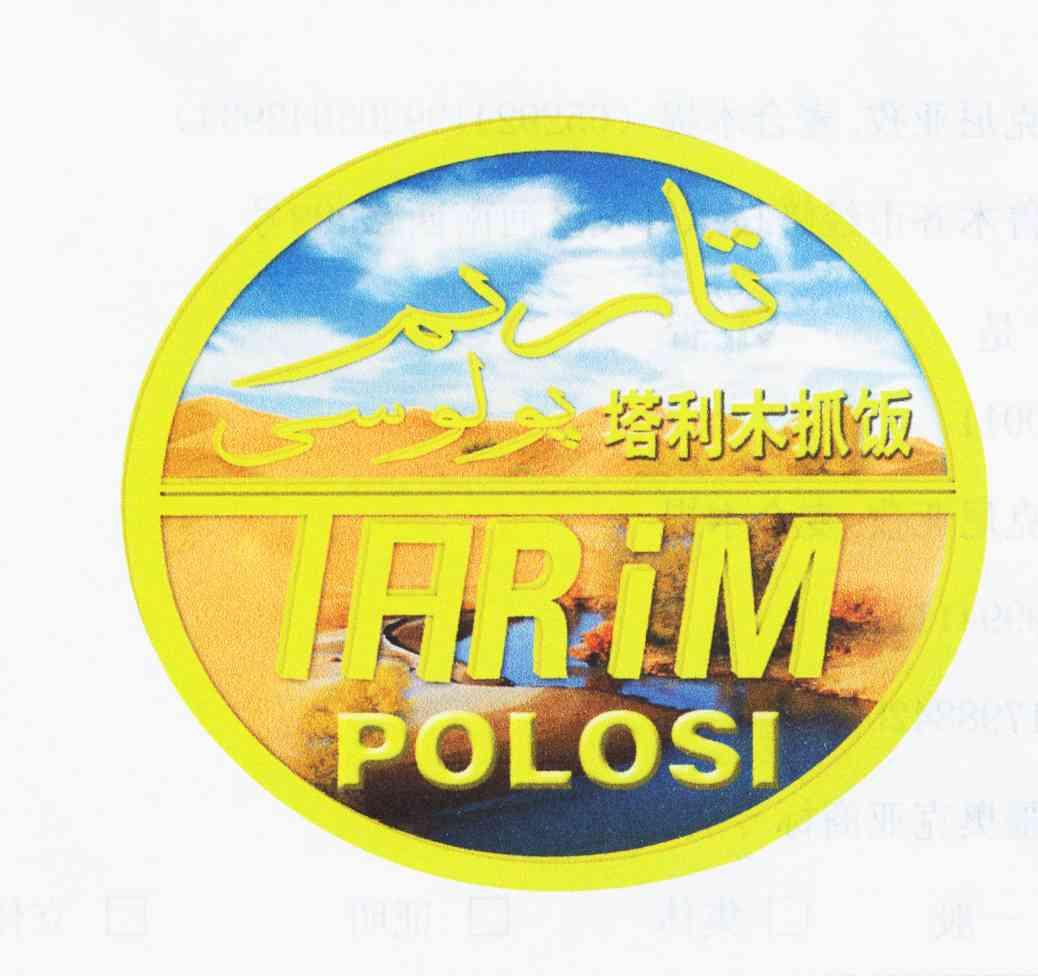 塔利木抓饭 tarim polosi