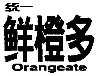  em>统一 /em> em>鲜橙 /em> em>多 /em>