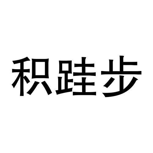 机构:知域互联科技有限公司申请人:佛山市晟之华五金有限公司国际分类