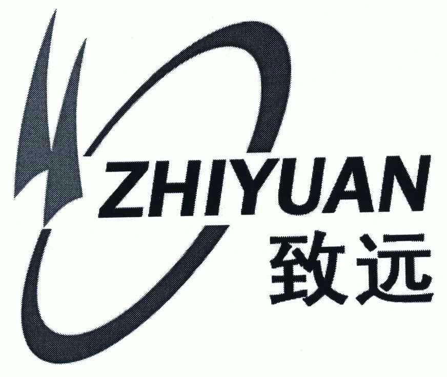 致远;zhi yuan