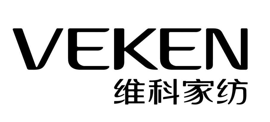  em>维科家纺 /em>  em>veken /em>