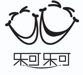 乐可乐可
