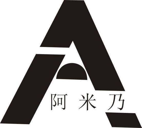  em>阿米 /em> em>乃 /em> a