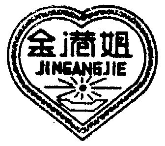金 em>港姐 /em>