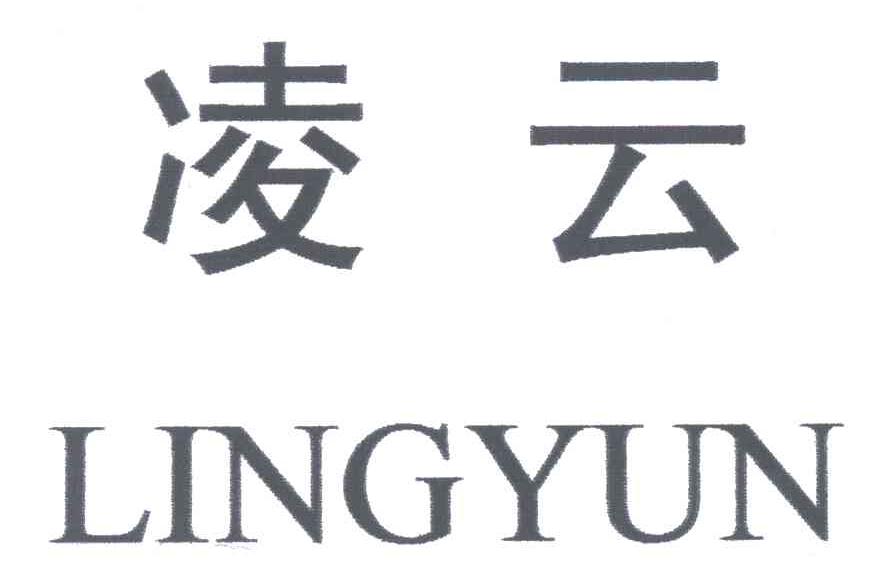 凌云;ling yun