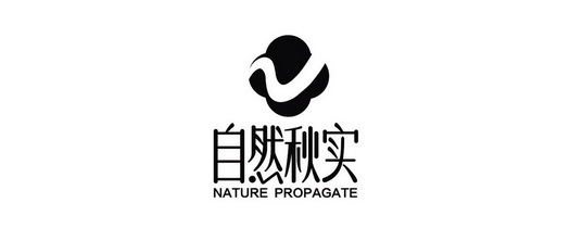 自然秋实 nature propagate                 