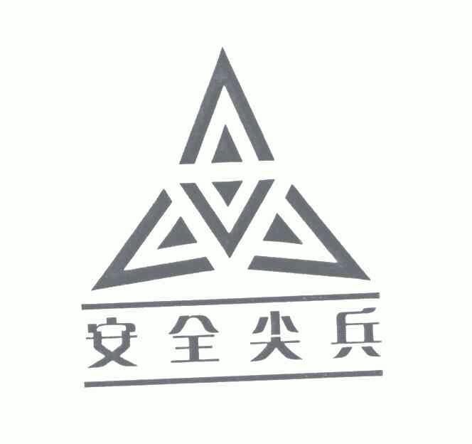 尖刀队logo图片图片