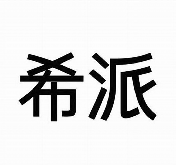 類-金融物管商標申請人:吉林省永榮房地產開發有限公司辦理/代理機構