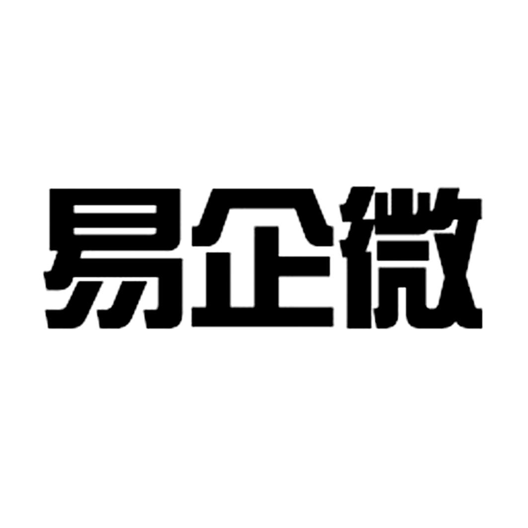 微易企_企业商标大全_商标信息查询_爱企查