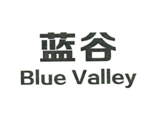 蓝谷 blue valley