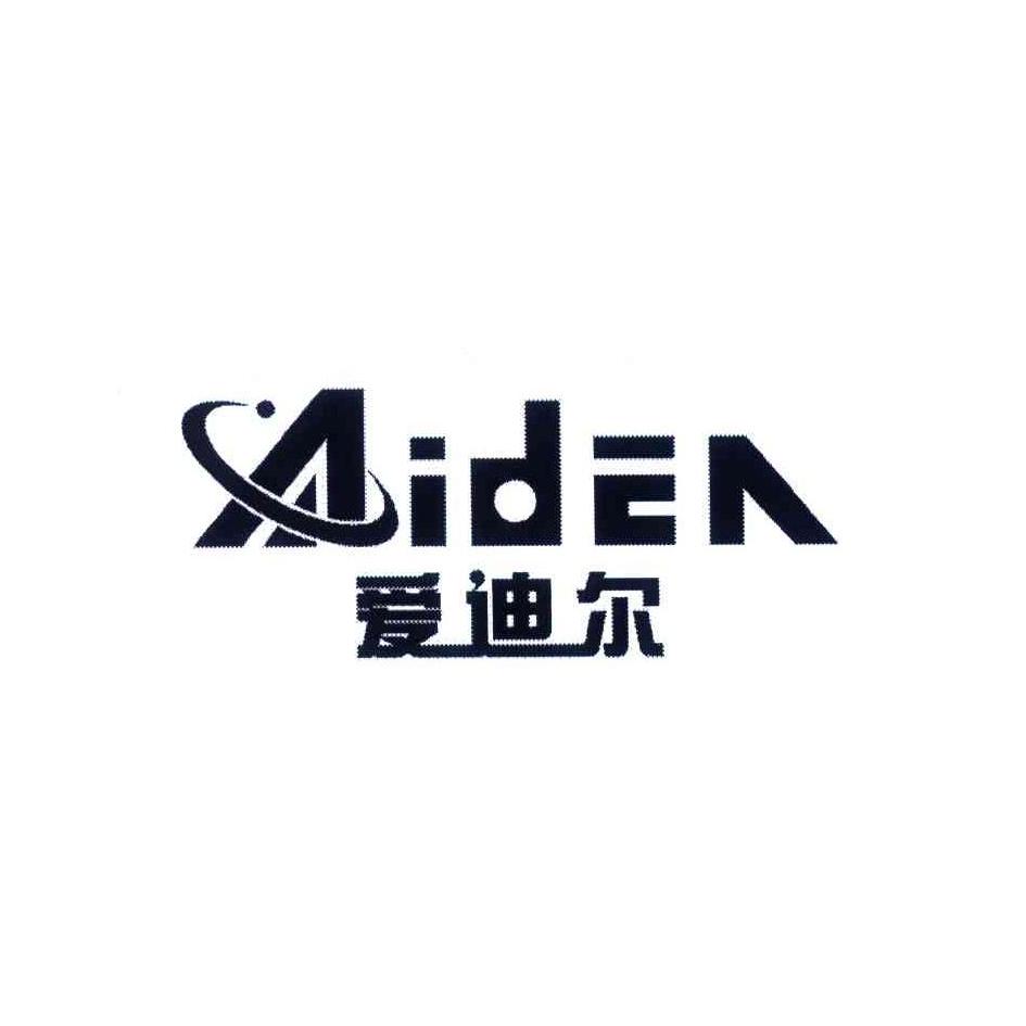  em>爱迪尔 /em>  em>aidea /em>