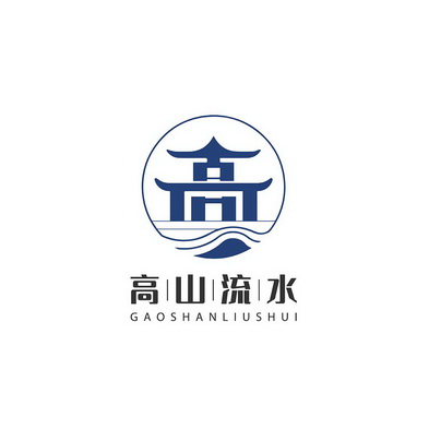  em>高山流水 /em>