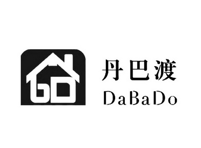 丹巴渡 dabado