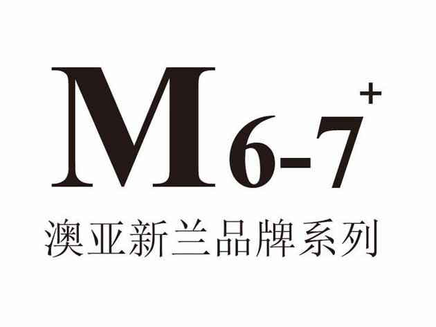 澳亚新兰品牌系列 m 6-7