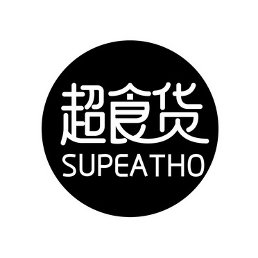 28842373申请日期:2018-01-22国际分类:第30类-方便食品商标申请人