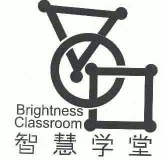智慧学堂 brightness classroom             