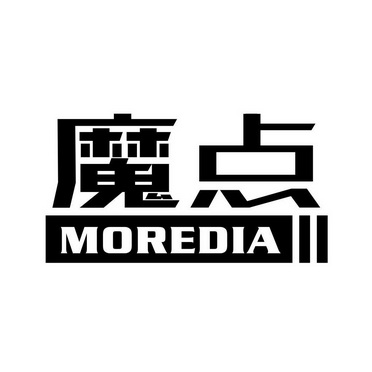 魔点 em>moredia/em>