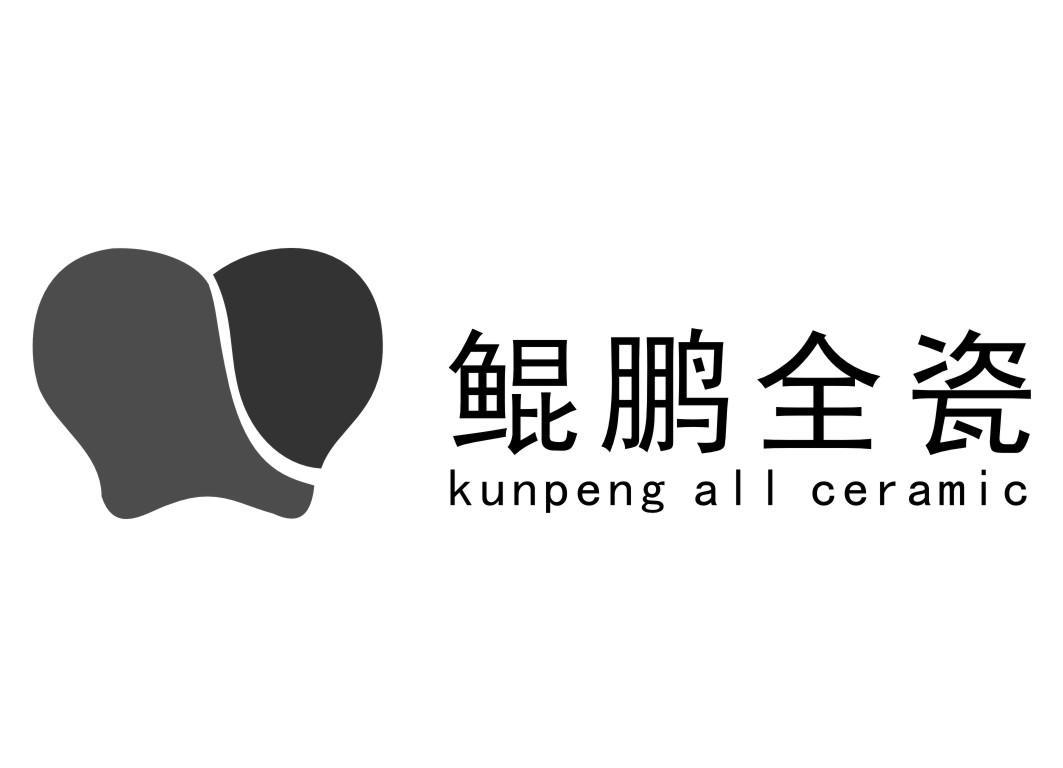  em>鲲鹏 /em> em>全 /em> em>瓷 /em> kunpeng all  em>ceramic /em>