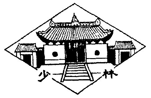 少林寺标志图片图片
