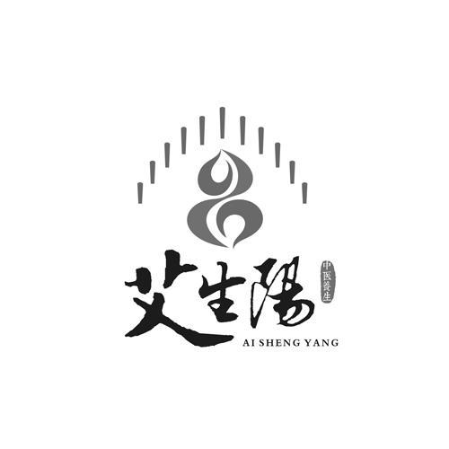  em>艾生 /em> em>阳 /em> em>中医 /em> em>养生 /em> em>aisheng