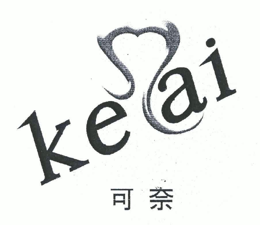  em>可 /em> em>奈 /em>