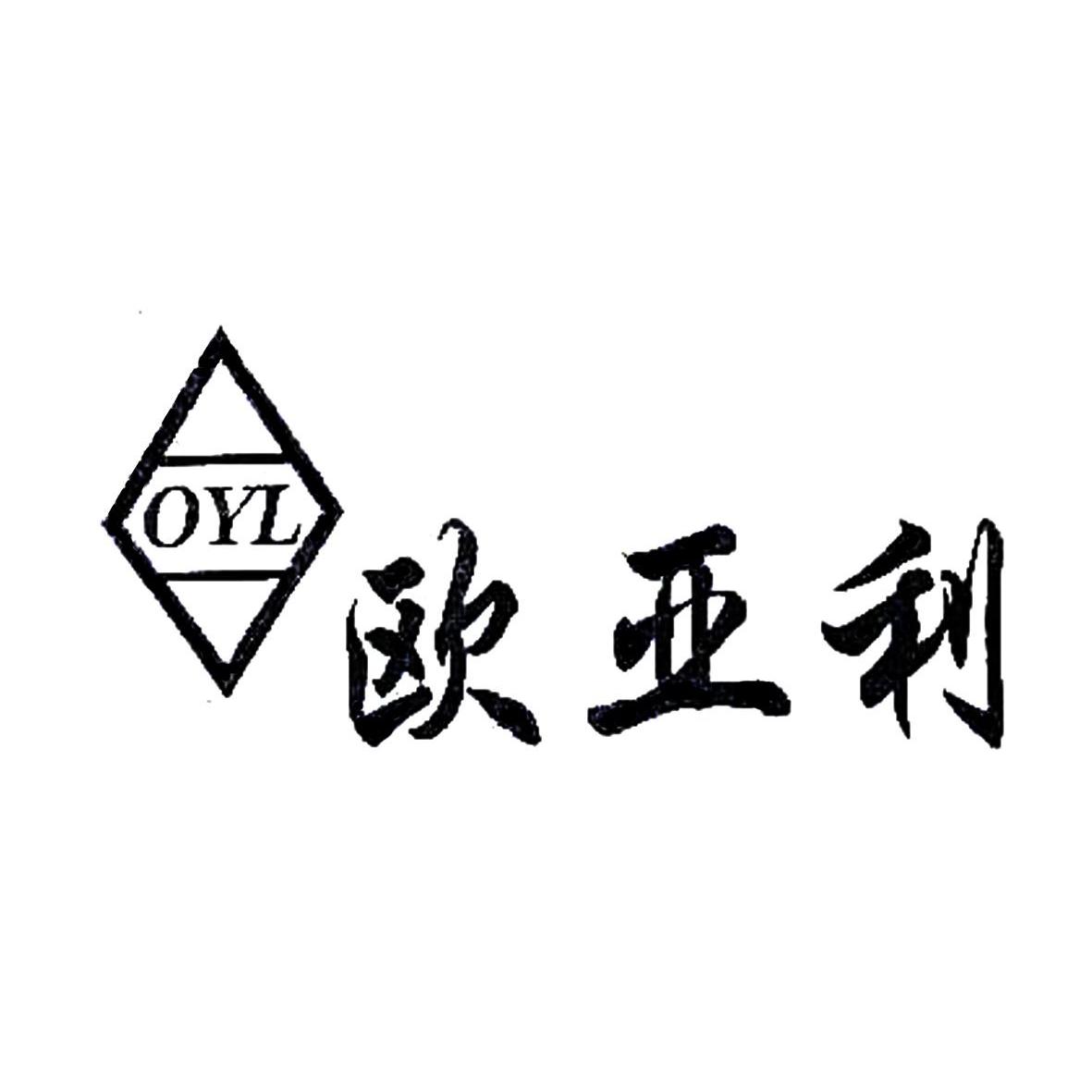 歐亞利 em>oyl /em>