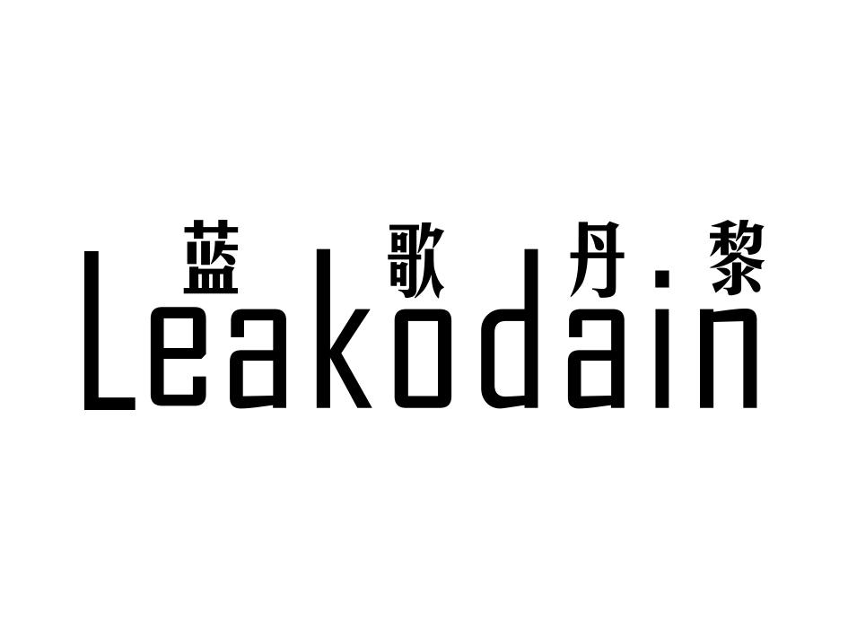 藍歌 em>丹 /em> em>黎 /em> leakodain