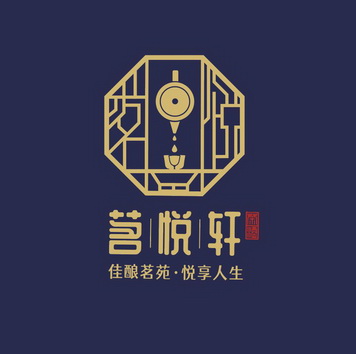 茗悦轩佳酿茗苑悦享人生茶酒