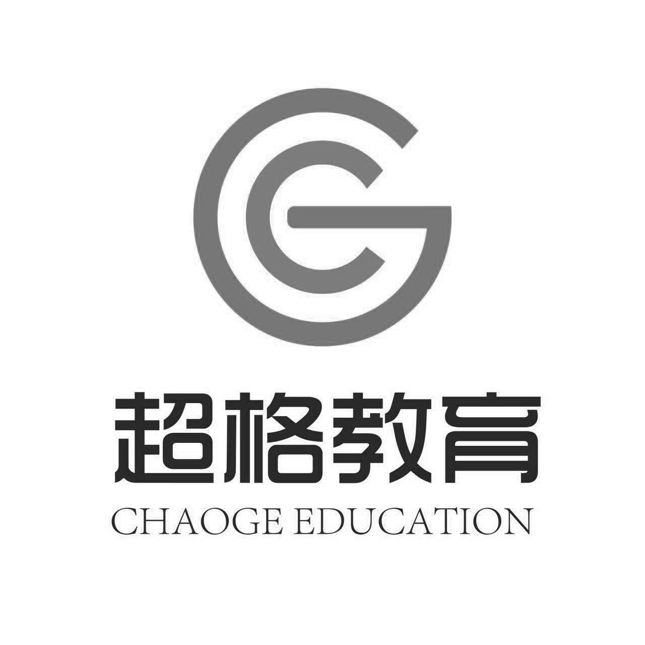 超格教育 chaoge education