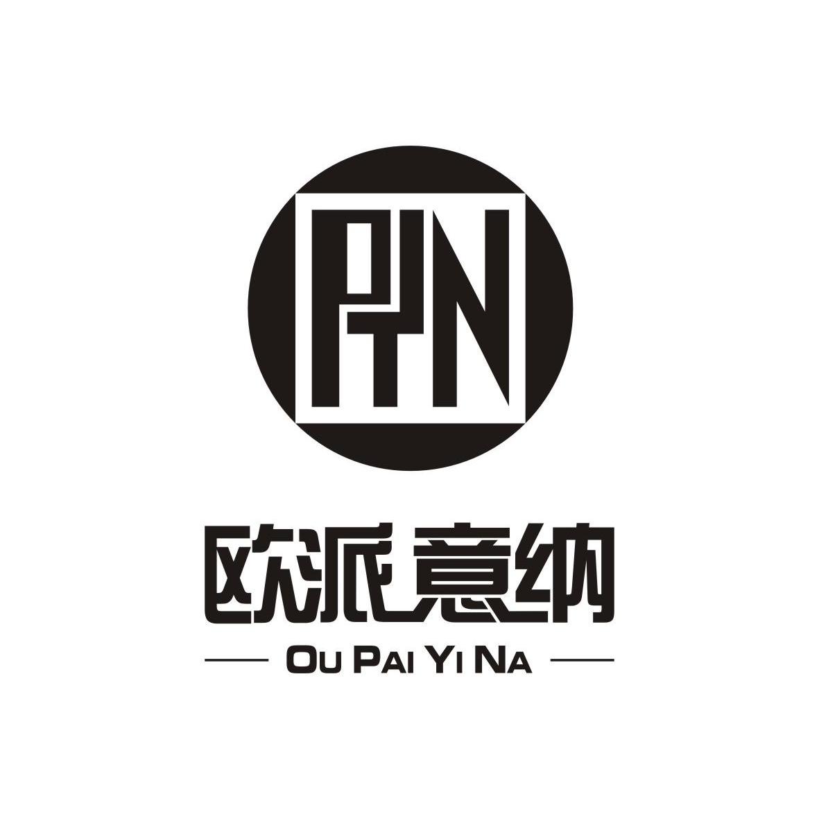 pyn 歐派 意納商標無效