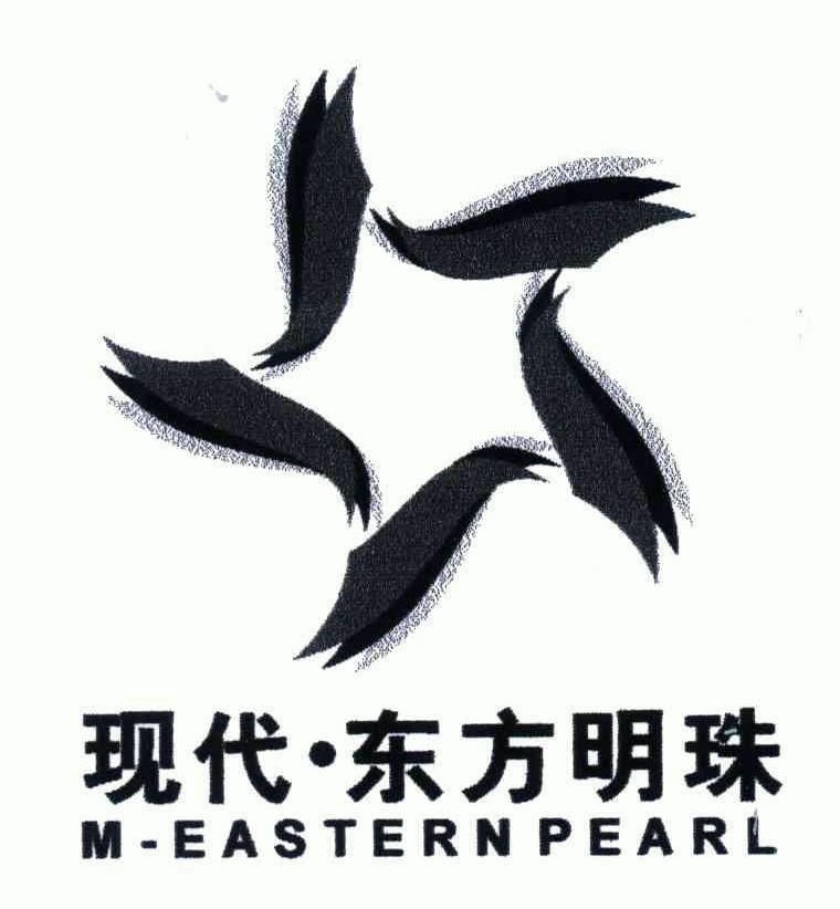  em>现代 /em> em>东方明珠 /em>; em>meastern /em> em>pearl /em>