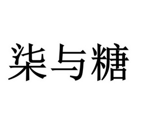 柒分糖logo图片