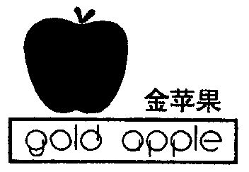 金苹果; goldapple期满未续展注销商标