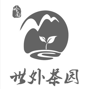  em>岭南 /em>  em>世外 /em> em>茶园 /em>