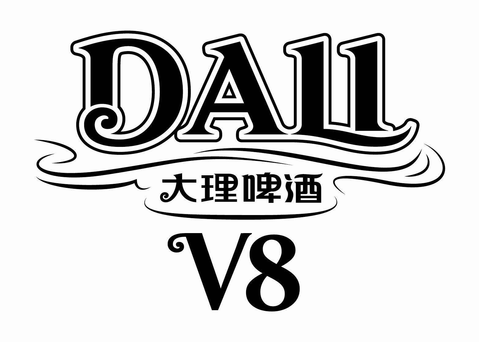  em>大理 /em> em>啤酒 /em>  em>dali /em> v8