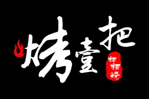 号:24931993申请日期:2017-06-22国际分类:第35类-广告销售商标申请人