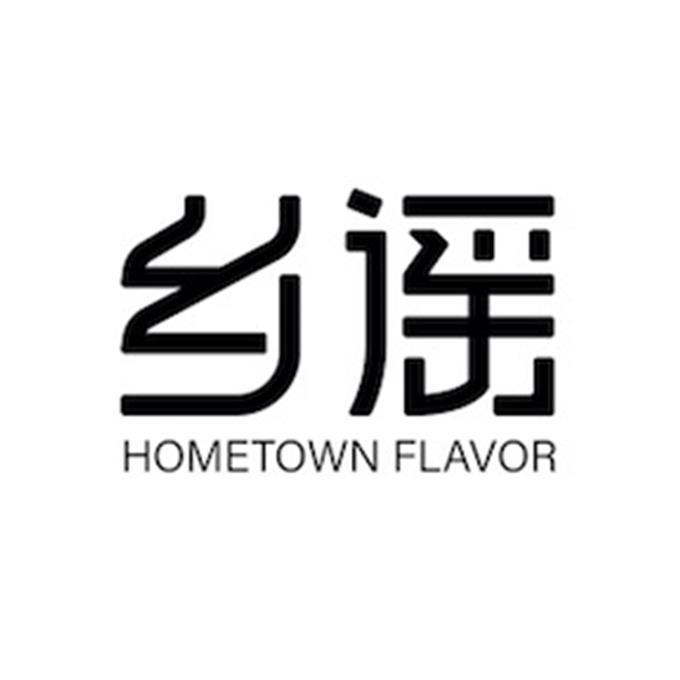 2017-11-29国际分类:第29类-食品商标申请人:河北 乡谣乳业有限公司