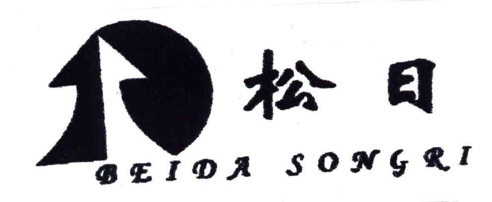  em>松日 /em>;beida  em>songri /em>