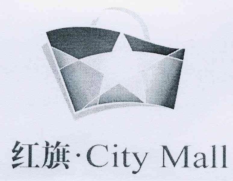  em>紅旗 /em>·city em>mall /em>