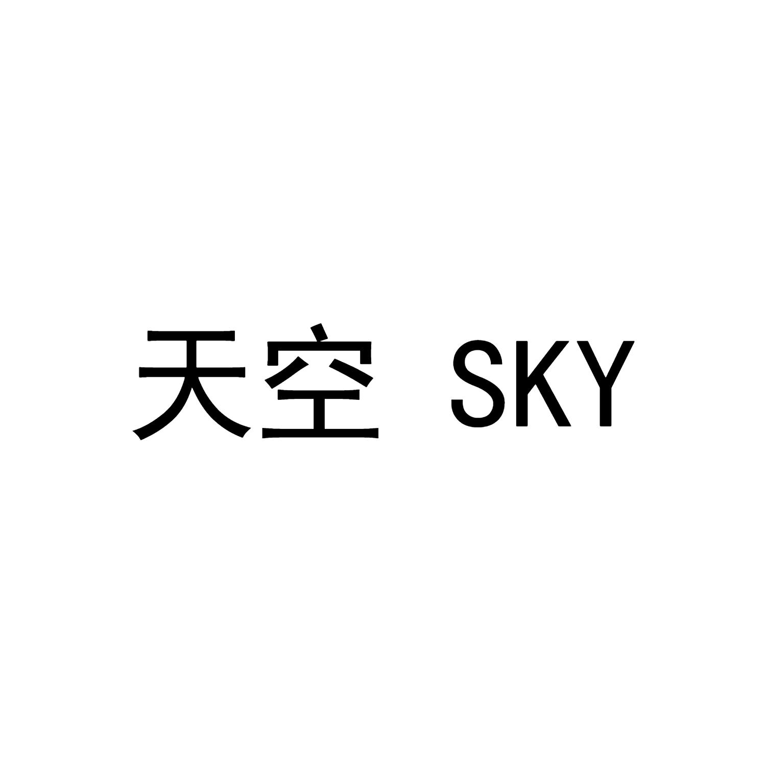 em>天空/em em>sky/em>