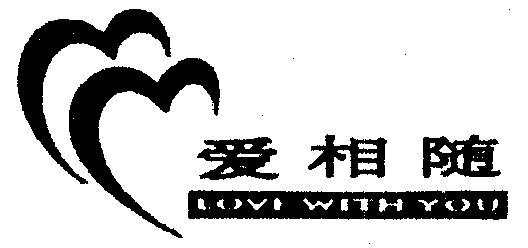  em>爱 /em> em>相随 /em>; em>love /em> with  em>you /em>