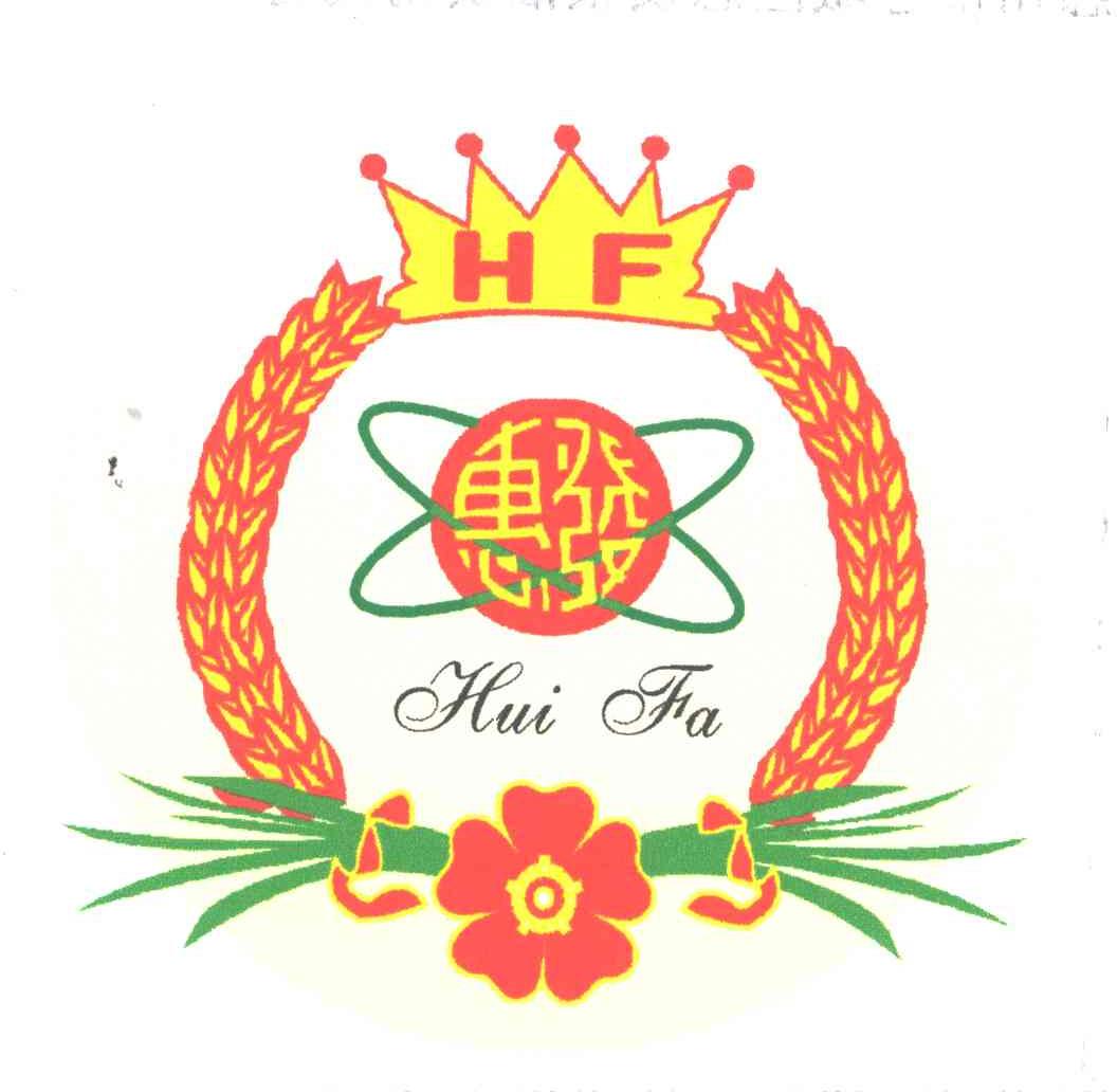 惠发食品logo图片